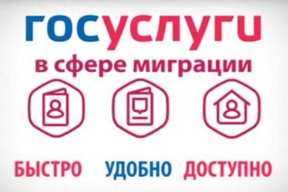 прописка в Стрежевом